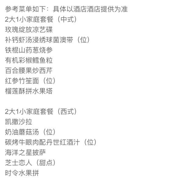 北京生命湖酒店1晚+养生正餐+亲自早餐+青龙湖门票2张+蔬菜采摘券