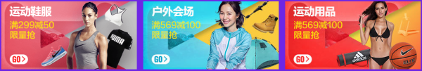 天猫 理想生活 运动户外日