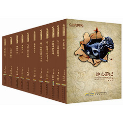 《凡尔纳科幻经典》(插图版•全译本，套装共11册)+《小木屋的故事》（套装共9册）