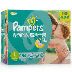 Pampers 帮宝适 超薄干爽 婴儿纸尿裤 L164片 *2件