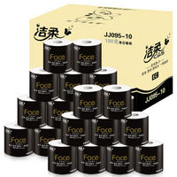 C&S 洁柔  FACE系列 卷纸卫生纸 180g*23卷 *3件 +凑单品