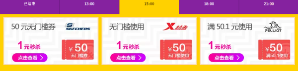 天猫 理想生活 运动户外日