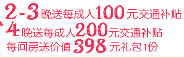 印度尼西亚 民丹岛clubmed度假村5天4晚