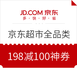京东超市  多品类促销专场