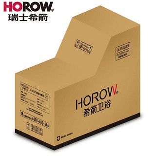 HOROW 瑞士希箭C265-8026  连体式静音节水座便器 300坑距