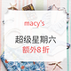 海淘券码：macy's 梅西百货 超级星期六 精选服饰鞋包 如Anne Klein、MICHAEL KORS