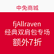 FJÄLLRÄVEN 北极狐 经典双肩包专场