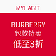 MYHABIT BURBERRY 博柏利 包款特卖