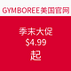 促销活动：GYMBOREE美国官网 季末大促