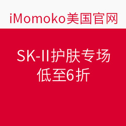 iMomoko 美国官网 SK-II护肤专场