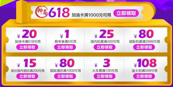 活动预告:京东旅行疯狂48小时