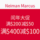 海淘活动：Neiman Marcrus 闰年大促