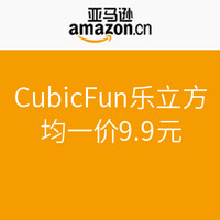 促销活动：亚马逊中国 CubicFun 乐立方