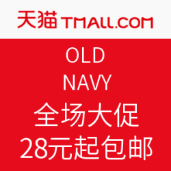  OLD NAVY 天猫旗舰店全场大促