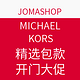 海淘活动：JOMASHOP MICHAEL KORS 精选包款