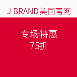 J BRAND美国官网 专场特惠