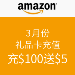 美国亚马逊 3月份礼品卡充值