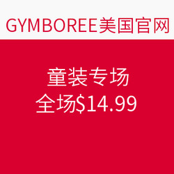 GYMBOREE美国官网 童装专场