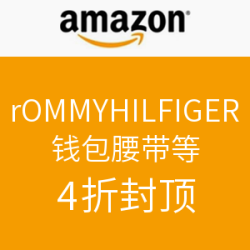 TOMMY HILFIGER 的钱包、领带、皮带大促
