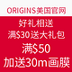 ORIGINS 悦木之源 美国官网好礼相送