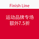 海淘活动：Finish Line 运动品牌专场
