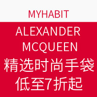 MYHABIT ALEXANDER MCQUEEN 精选时尚手袋