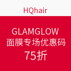 HQhair GLAMGLOW 面膜专场优惠码