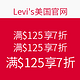 Levi's 李维斯 美国官网大促