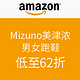 促销活动：美国亚马逊 Mizuno 美津浓 男女跑鞋 金盒特价