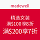 促销活动：madewell 精选女装