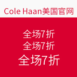 Cole Haan 美国官网 促销活动