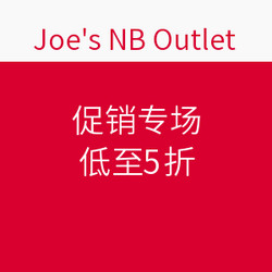 Joe's NB Outlet 促销专场