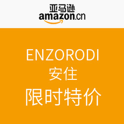 亚马逊中国 ENZORODI 安住 