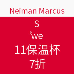 Neiman Marcus S’well 保温杯 