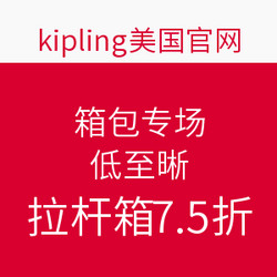 Kipling 凯浦林 美国官网 箱包专场
