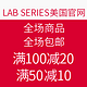 促销活动：LAB SERIES美国官网 全场商品 全场包邮