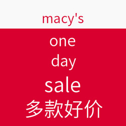 macy's 全场 one day sale 