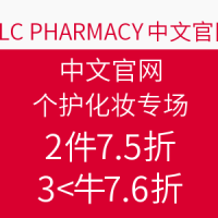 TLC PHARMACY中文官网 个护化妆专场