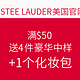 促销活动：ESTEE LAUDER 雅诗兰黛 美国官网好礼相送