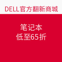 DELL官方翻新商城 笔记本