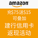 促销活动：美国亚马逊 2016年4月份礼品卡活动升级