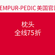 促销活动：tempur 枕头