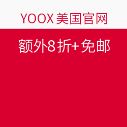YOOX 美国官网 男装系列专场