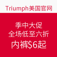 海淘活动:Triumph官网 季中大促