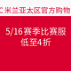 促销活动：AC米兰亚太区官方购物网 15/16赛季比赛服