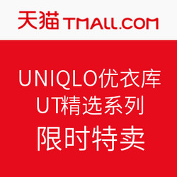 UNIQLO 优衣库 UT 精选系列