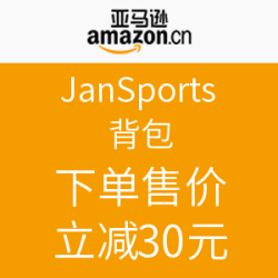 亚马逊中国 JanSports 背包 