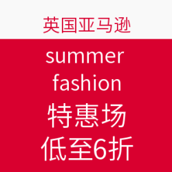 英国亚马逊 summer fashion 特惠场 