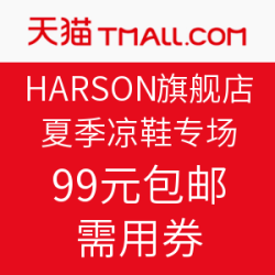HARSON 哈森旗舰店 夏季凉鞋专场