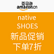 促销活动：native SHOES 新品促销